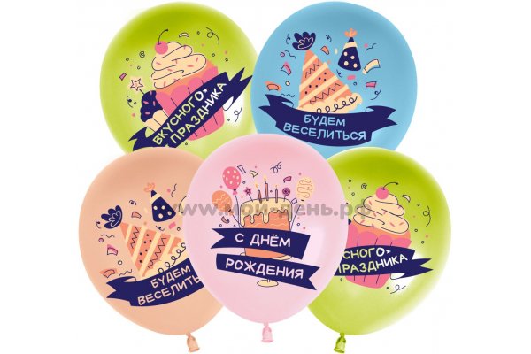 Шары Вкусного праздника