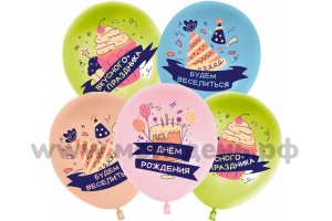Шары Вкусного праздника